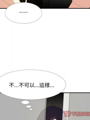 甜心乾爹 18-19話_19_033