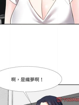 甜心乾爹 18-19話_19_117