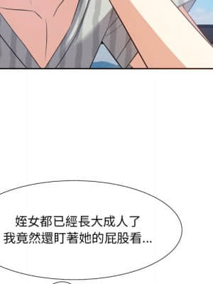 甜心乾爹 18-19話_18_074