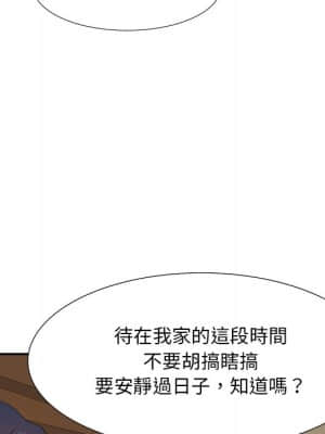 甜心乾爹 18-19話_18_036