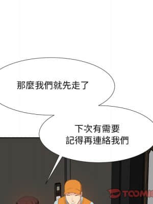 甜心乾爹 18-19話_18_051