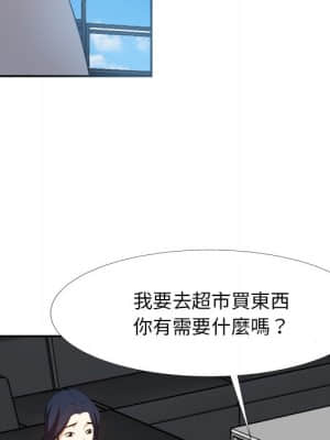 甜心乾爹 18-19話_19_091