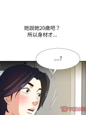 甜心乾爹 18-19話_19_039