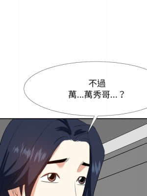 甜心乾爹 18-19話_19_086