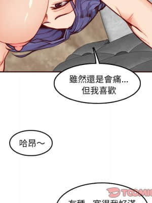 我媽是女大生 62-63話_62_057