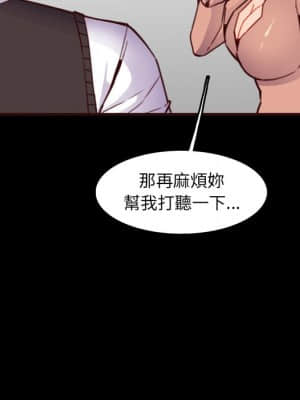 我媽是女大生 62-63話_63_050