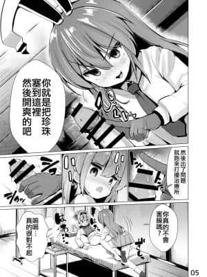 [NO相撲KING (吸斬)] 尿道で遊んじゃいけません | 不要亂玩尿道啊 (東方Project) [中国翻訳]_06