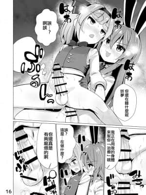 [NO相撲KING (吸斬)] 尿道で遊んじゃいけません | 不要亂玩尿道啊 (東方Project) [中国翻訳]_17