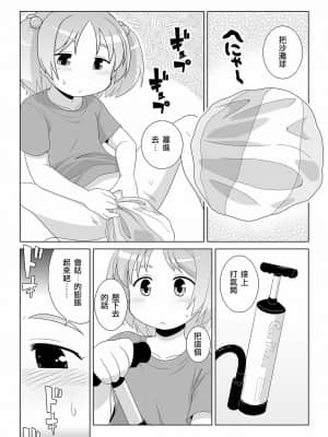 [林DARK个人翻译] [真夜中のあっち側 (午前)] 拡がっちゃうのがイイの10_05