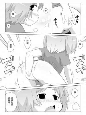 [林DARK个人翻译] [真夜中のあっち側 (午前)] 拡がっちゃうのがイイの10_04