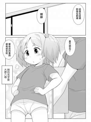 [林DARK个人翻译] [真夜中のあっち側 (午前)] 拡がっちゃうのがイイの10_02