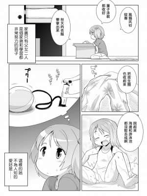 [林DARK个人翻译] [真夜中のあっち側 (午前)] 拡がっちゃうのがイイの10_03