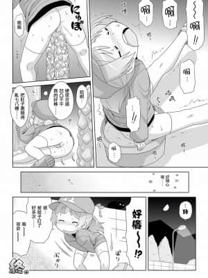 [林DARK个人翻译] [真夜中のあっち側 (午前)] 拡がっちゃうのがイイの10_17