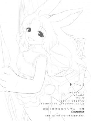 [zc2333] [miyubi (きいち)] First [DL版]_28