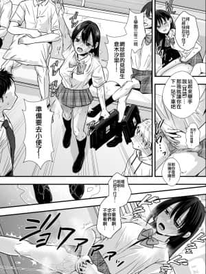 [俛塵漢化] [大人の幼恥園 (ミナカミ理久)] テニス部の先輩いじめ | 網球部前輩的欺凌_15