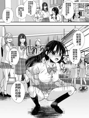 [俛塵漢化] [大人の幼恥園 (ミナカミ理久)] テニス部の先輩いじめ | 網球部前輩的欺凌_14