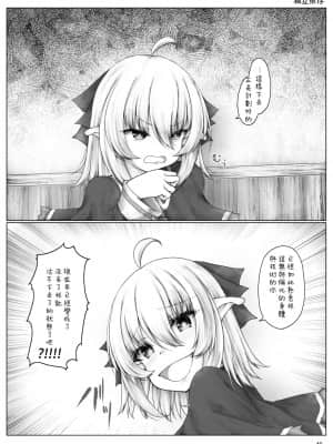 [作死战士少年渣个人翻译] [Sasaria (沙々々)] エルフはエッチなことが得意? [DL版]_12