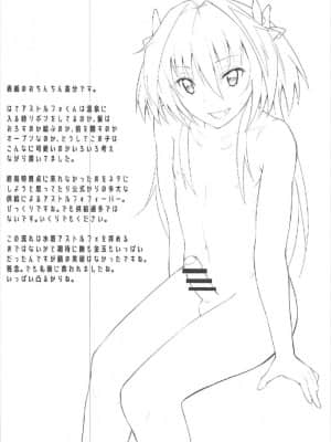 [不可视汉化] (C92) [じしゃく入道 (はゆた)] 世界が平和になったのでアストルフォと温泉旅行にいきました (Fate╱Grand Order)_19