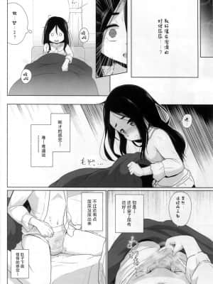 [柠檬茶汉化组] (C97) [ゆるるか堂 (頬乃ゆるむ)] おむつのとりこ_07