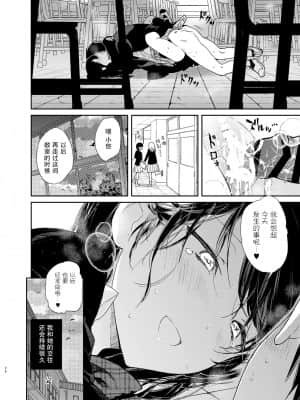 [绅士仓库汉化] [無糖紅茶] 交際半年目の彼女と放課後とろとろえっち [DL版]_24