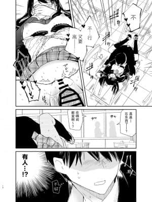 [绅士仓库汉化] [無糖紅茶] 交際半年目の彼女と放課後とろとろえっち [DL版]_16