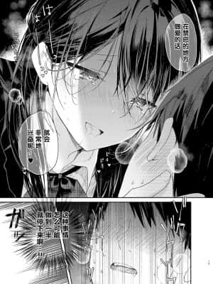 [绅士仓库汉化] [無糖紅茶] 交際半年目の彼女と放課後とろとろえっち [DL版]_19