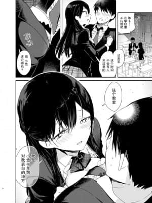 [绅士仓库汉化] [無糖紅茶] 交際半年目の彼女と放課後とろとろえっち [DL版]_06