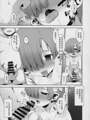 [零食汉化组] (COMIC1☆14) [T.4.P (猫玄)] おかえりなさい ごはんにする? それともごはん?_09