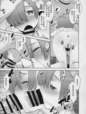 [零食汉化组] (COMIC1☆14) [T.4.P (猫玄)] おかえりなさい ごはんにする? それともごはん?_11