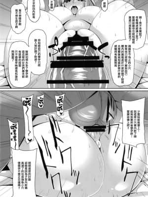 [不可视汉化] (C95) [Right away (坂井みなと)] 高級娼婦アリス接待教育 (東方Project)_19