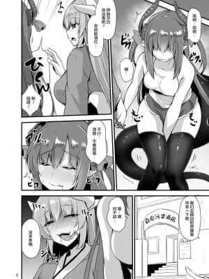 [无人之境x新桥月白日语社汉化] [SeaFox (霧咲白狐)] ふたなり百合特異点 (Fate╱Grand Order) [DL版]_05