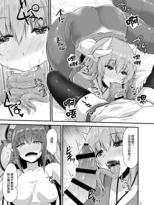 [无人之境x新桥月白日语社汉化] [SeaFox (霧咲白狐)] ふたなり百合特異点 (Fate╱Grand Order) [DL版]_08