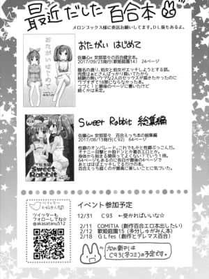 [透明声彩汉化组] (Cinderella Star Festiv@l 02) [たぬチョコ (赤佐たぬ)] 酔ってなんてないですよ? (アイドルマスター シンデレラガールズ)_21