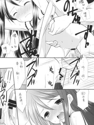 [零食汉化组] (COMIC1☆9) [いもむや本舗 - Singleton (あずまゆき)] おしかけ少女_21