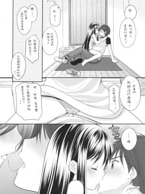 [零食汉化组] (COMIC1☆9) [いもむや本舗 - Singleton (あずまゆき)] おしかけ少女_14