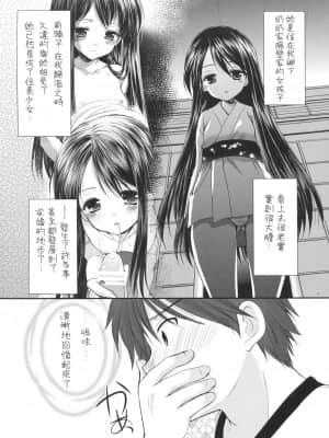 [零食汉化组] (COMIC1☆9) [いもむや本舗 - Singleton (あずまゆき)] おしかけ少女_05