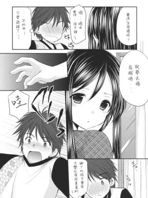 [零食汉化组] (COMIC1☆9) [いもむや本舗 - Singleton (あずまゆき)] おしかけ少女_12