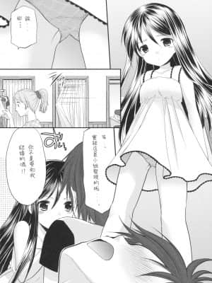 [零食汉化组] (COMIC1☆9) [いもむや本舗 - Singleton (あずまゆき)] おしかけ少女_13