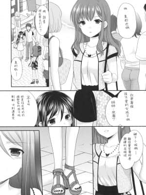 [零食汉化组] (COMIC1☆9) [いもむや本舗 - Singleton (あずまゆき)] おしかけ少女_09