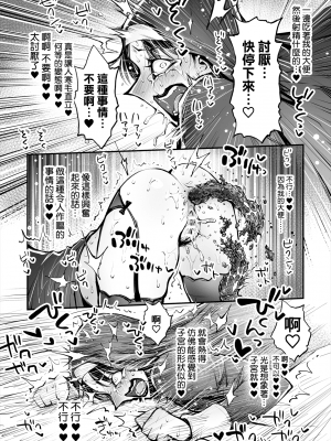 [ルシウム23日] 便秘のシスターとふたなりのお医者さん [臭鼬娘漢化組]_SGTG_300_028