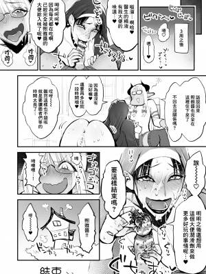 [ルシウム23日] 便秘のシスターとふたなりのお医者さん [臭鼬娘漢化組]_SGTG_300_042