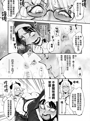 [ルシウム23日] 便秘のシスターとふたなりのお医者さん [臭鼬娘漢化組]_SGTG_300_009