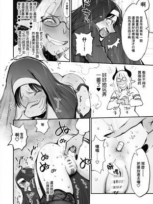 [ルシウム23日] 便秘のシスターとふたなりのお医者さん [臭鼬娘漢化組]_SGTG_300_010