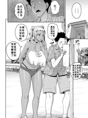 [吉村竜巻] inviteいんはいと (COMIC 真激 2020年12月号) [如月響子汉化组]_183