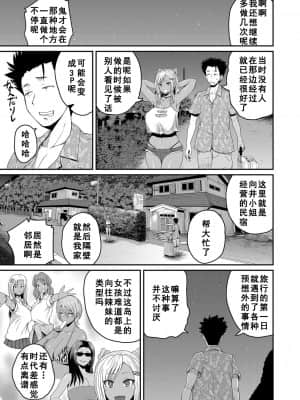 [吉村竜巻] inviteいんはいと (COMIC 真激 2020年12月号) [如月響子汉化组]_202