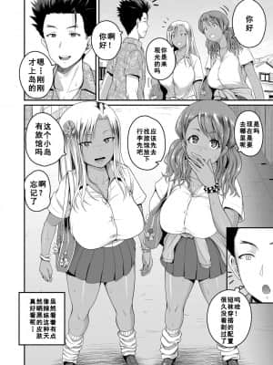 [吉村竜巻] inviteいんはいと (COMIC 真激 2020年12月号) [如月響子汉化组]_179