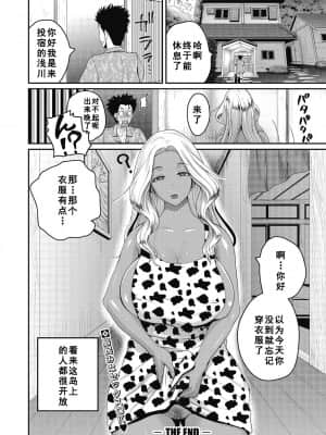 [吉村竜巻] inviteいんはいと (COMIC 真激 2020年12月号) [如月響子汉化组]_203