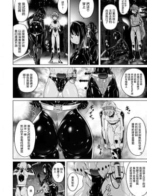 [紫☆にゃ〜] 淫魔警察―耐性感トランスパンツ― (コミックアンリアル 2021年8月号 Vol.92) [新桥月白日语社汉化] [DL版]_i_196 拷贝