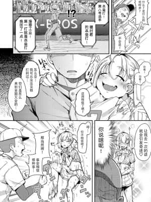 [牛肝菌汉化][flanvia]性之魔物 (性のマモノ)_i_010