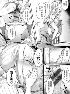 [牛肝菌汉化][flanvia]性之魔物 (性のマモノ)_i_018